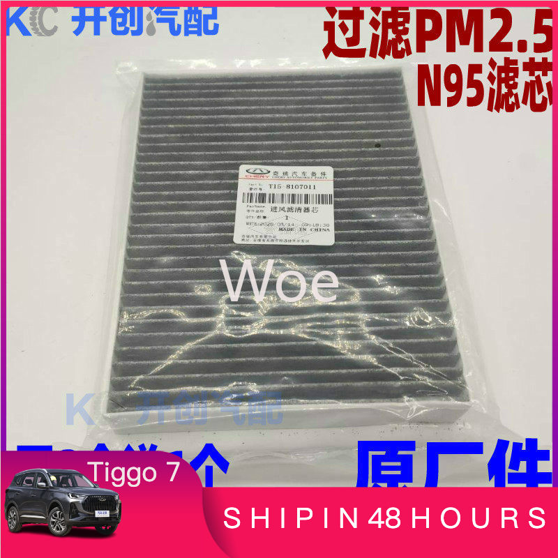 Woe For Chery Tiggo 7 8 5X Exe - Filter Replacement N95 incelemesi ve fiyatı
